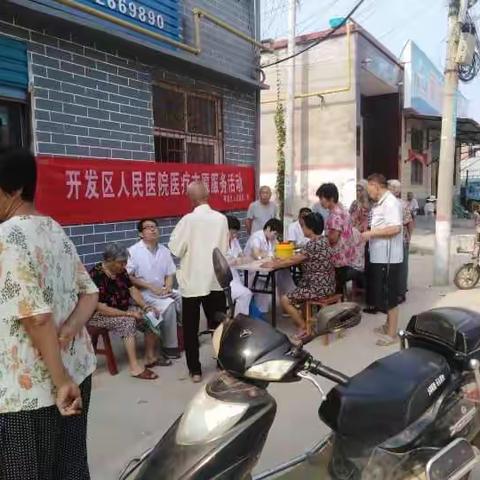 【医师节】开发区人民医院组织优秀医师开展义诊宣传活动