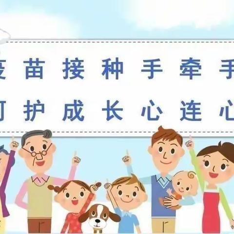 接种新冠疫苗      共筑健康屏障—— 岳庙工农小学关于新冠疫苗接种好处告知书