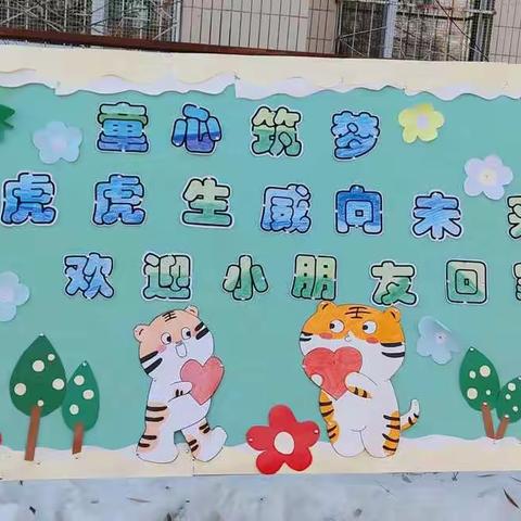 新学期 “幼”见美好——馨宇幼儿园小三班开学啦