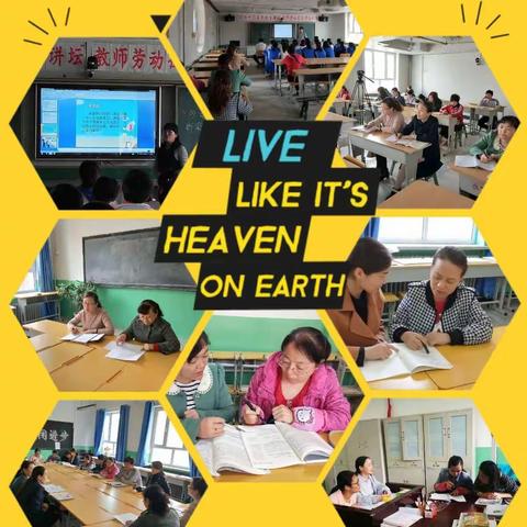 因热情而精彩 因扎实而优秀——记130团完全中学文科组第八周教研活动