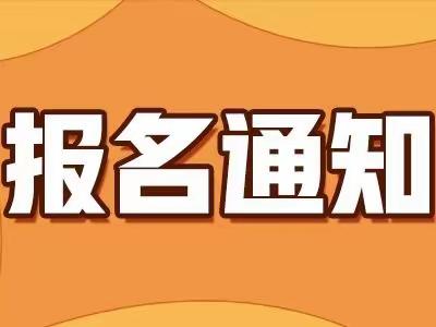 礼泉县幼儿园2023年春季开学通知及温馨提示