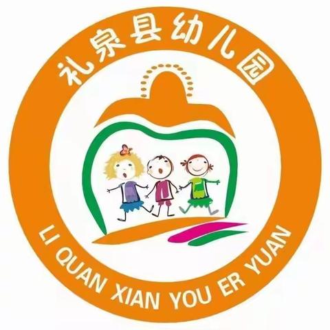 讲述立德树人故事  深化五育并举实践——礼县幼儿园开展主题活动(二)