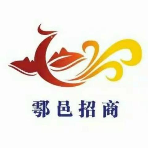 【鄠邑招商】鄠邑区代区长裴靖瑜对接中国·丝路材料小镇项目