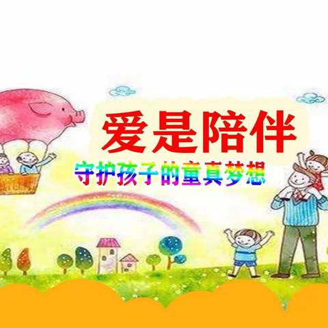 “停课不停学 隔空伴成长” 六苴幼儿园小班线上教学