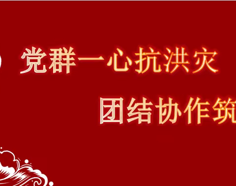 大峪沟镇胡家沟村里的抗洪模范④二组组长刘廷栋