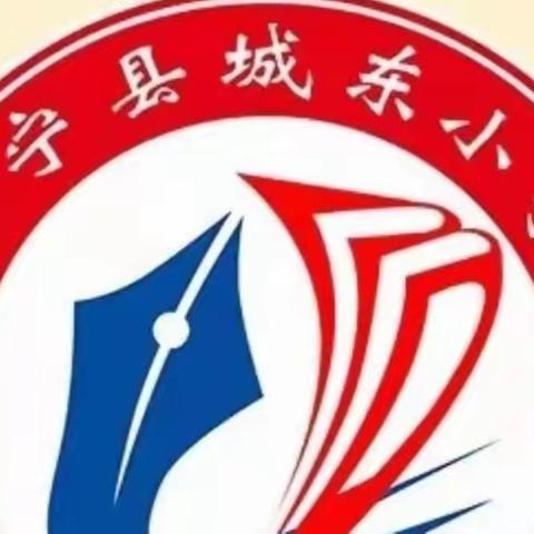 守望相助抗疫情        齐心协力暖人心——城东小学第三次核酸检测纪实