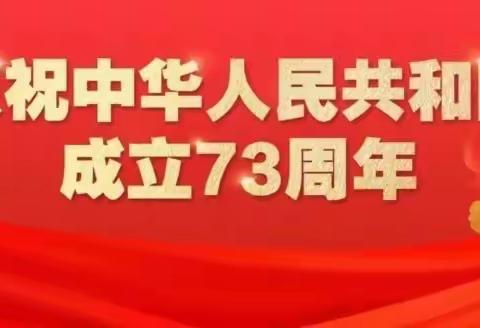 【附中学子这样过国庆】——忻州师范学院附属中学初一六班王艺凯2022年国庆实践小记