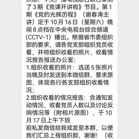 党的光辉历程
