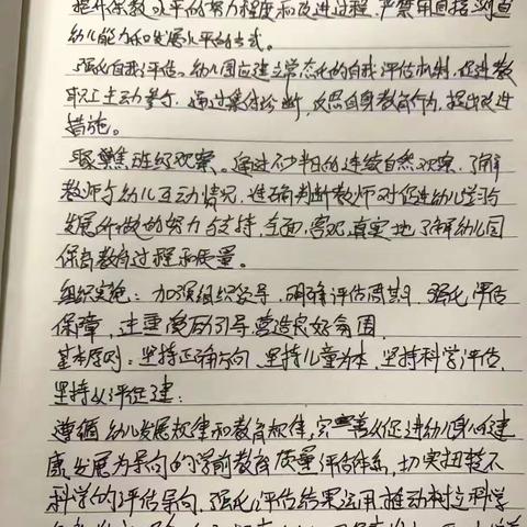 培训促成长，学习无止境—李村学区卧龙春天幼儿园线上学习主题活动