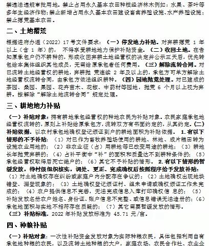 荒地变良田，弃土荒坡变美增收---进化镇农业工作简报（第四期）