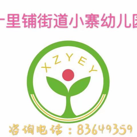 2018秋季学期膳食委员会