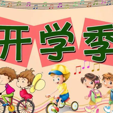 凝心聚力再出发，精心策划谱新篇——城关镇中心小学线上教学筹备会