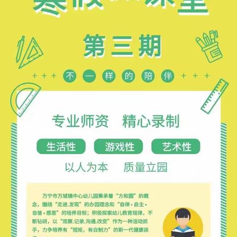 过小年，品习俗。———万城镇中心幼儿园寒假微课课堂第三期