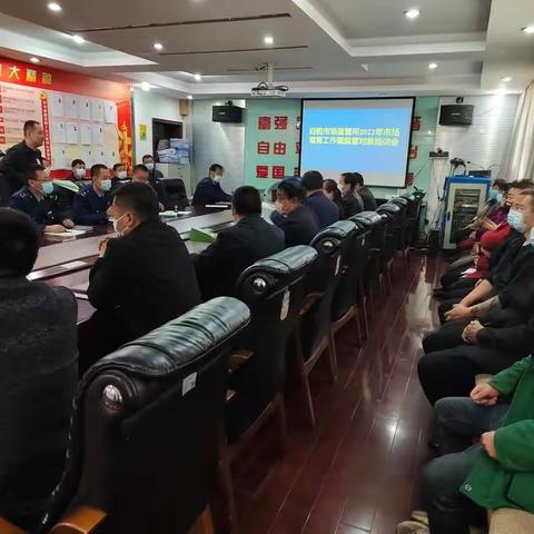 白豹市场监管所2022年市场监管工作暨监管对象培训会