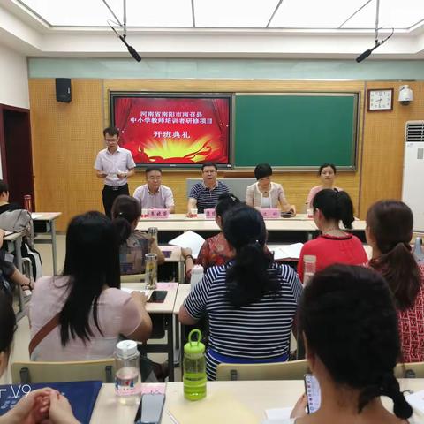 志存高远 砥砺前行——南召县中小学教师培训者研修项目陕师大研修纪实