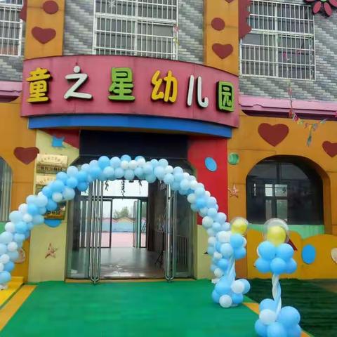 防疫不懈怠，防疫不放松——童之星幼儿园疫情防控推进会