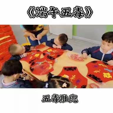 拾趣端午“粽”享盛夏美好时光——安特小班