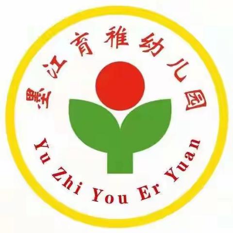 墨江育稚幼儿园新园中班年级组《缤纷童趣，相约冬季》主题活动