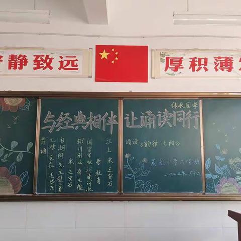 经典“咏”流传，诵读“浸”校园——晨光小学六年级组经典诵读