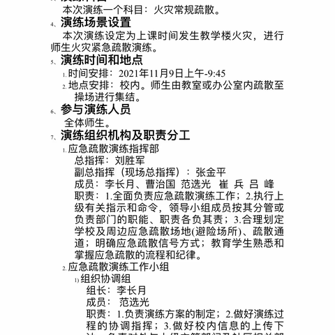 防火于未然，筑牢安全防线-唐坊学区中心小学组织消防安全演练