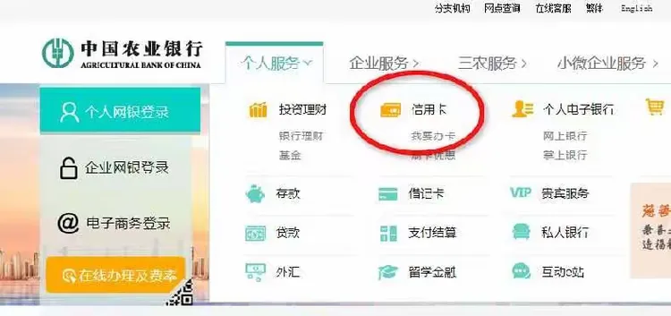 农行特约商户网上对账单下载攻略。