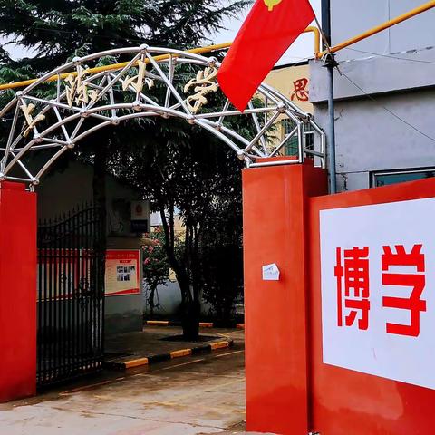 “春暖花开，播种希望”—临潼区秦陵中心上陈小学第七周工作动态