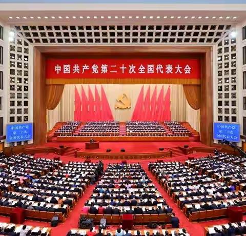 市国资公司党委认真组织全体干部职工收听收看党的二十大开幕会