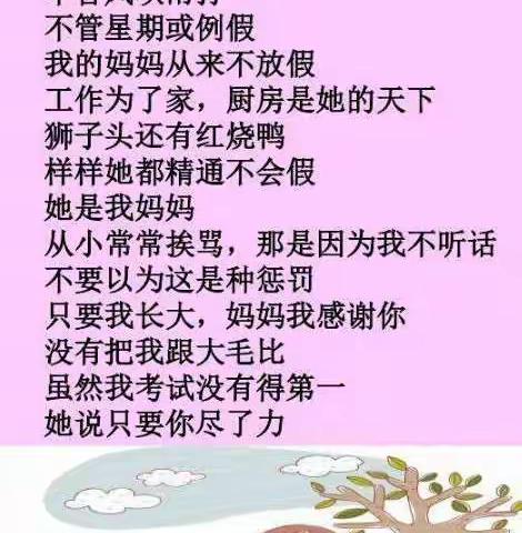 亲爱的“妈妈”，妇女节快乐