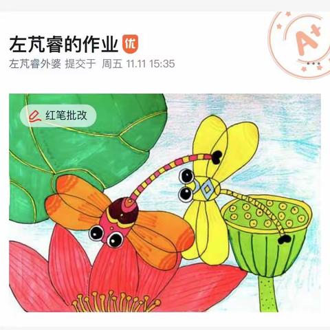 云端”艺"起学，精彩”美”不停——贾小庄小学线上美术作品展(七)