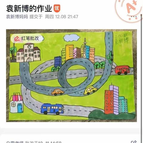 各美其美，美美与共——贾小庄小学线上美术作品展（十一）