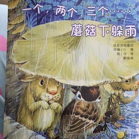 赛汉塔拉镇第二幼儿园大四班“畅游绘本海洋，聆听孩子的声音”好书分享活动成果展（第三周）