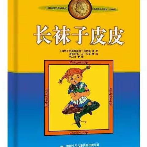 快乐寒假，乐享“双减”-----记苏尼特右旗第一小学三年四班第四小组“享阅读”活动