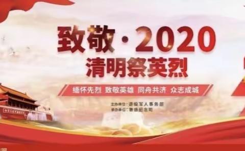 缅怀英雄，哀悼逝者——第七小学五年级3班