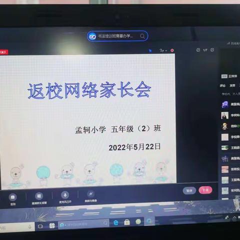 疫情下家校联手，为复学保驾护航