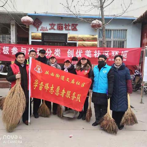 文庙社区干干净净迎新年！