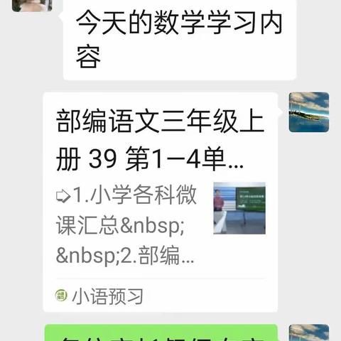 新冠改变了教学方式，线上教学却让五育并举绽放别样成果——记八一金川第二小学停课不停学纪实活动