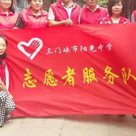 创文进社区     共享文明城------三门峡市外国语中学教育集团东校区党员进社区活动