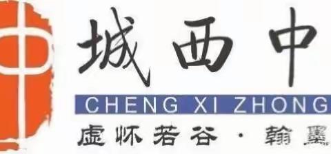 海口市城西中学2020年暑期致家长的一封信