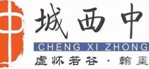 海口市城西中学2020年端午节致家长的一封信