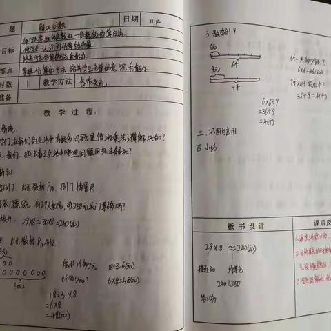 携手抗疫情，静待花开时——刘家庙乡新王庄学校第三周线上教学纪实