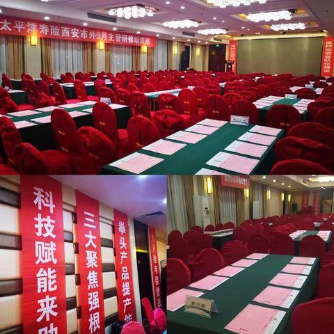 西安市外九月主管研修培训班盛大启航