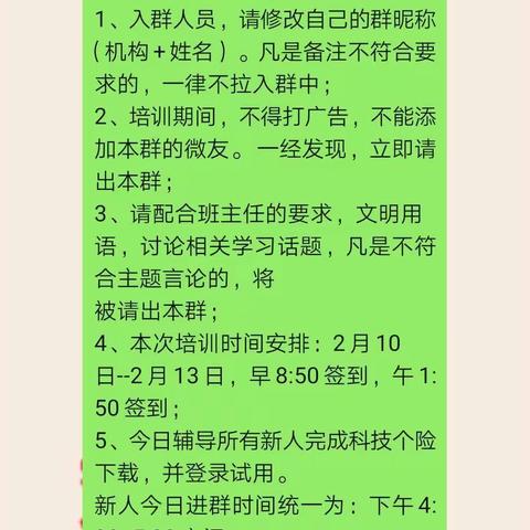 💐💐西安市外2020年2月“只争朝夕，不负韶华”新人岗前培训班顺利启航💐💐