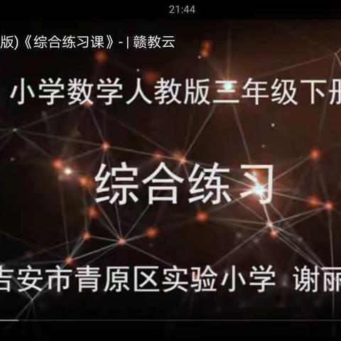 麦穗小满能报春晖，良师芒种不负韶华  ——记瑞昌市第二小学三年级组教师研学日记