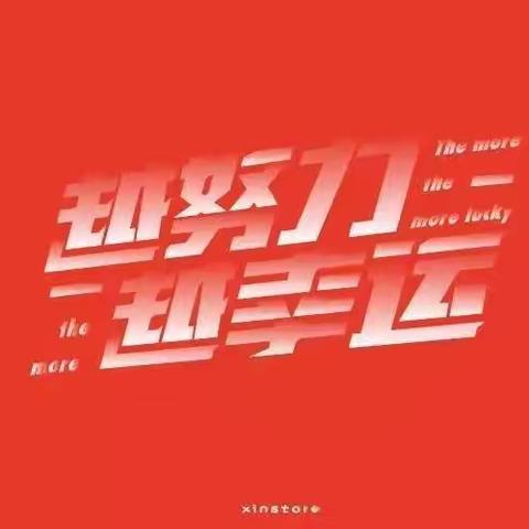 西安经济技术开发区高陵区支行全口径存款规模一举突破80亿大关