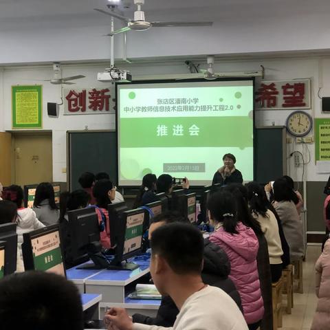 推进教师应用能力培训