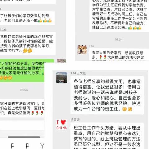 【名班主任工作室】经验齐分享，智慧促成长 ———开封市集英小学名班主任工作室开展线上教研活动