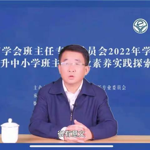 【名班主任工作室】班主任培训共成长，蓄势待发新征程——开封市集英小学名班主任工作室线上共研