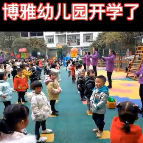 ✨☀️“新学期，新开端”博雅幼儿园小班开学美篇