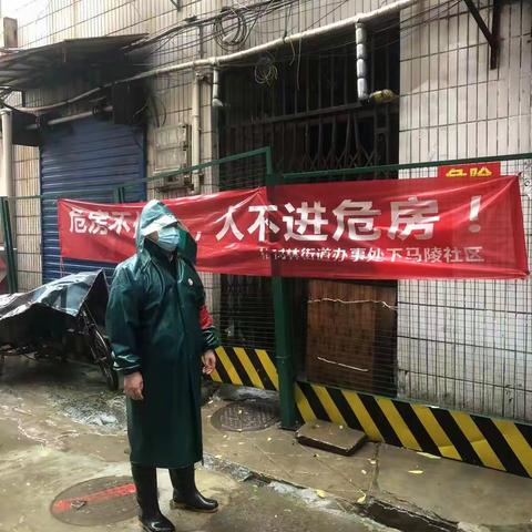 碑林区自建房专班组织街道开展危旧房屋排查工作