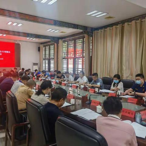 碑林区召开自建房安全专项整治再动员会